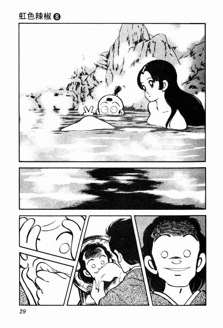 Page 7 Chapter 71 Nijiiro Togarashi