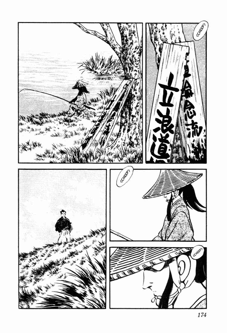 Page 8 Chapter 79 Nijiiro Togarashi