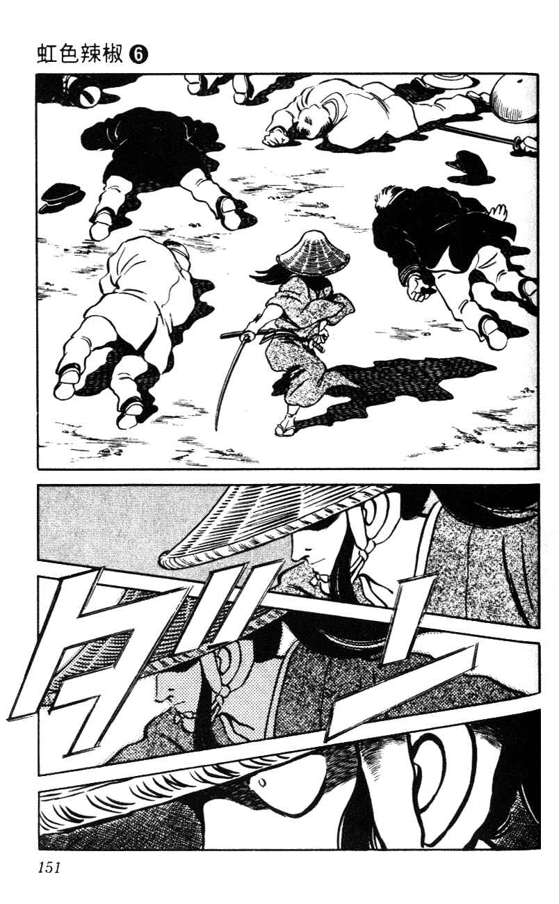 Page 3 Chapter 58 Nijiiro Togarashi