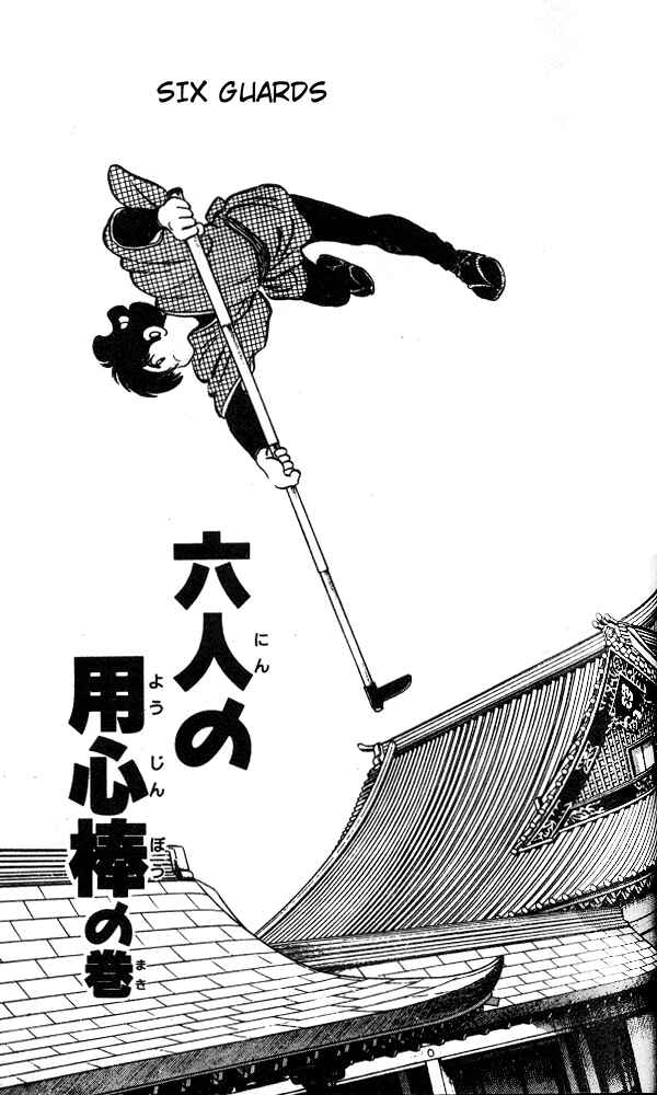 Page 1 Chapter 13 Nijiiro Togarashi
