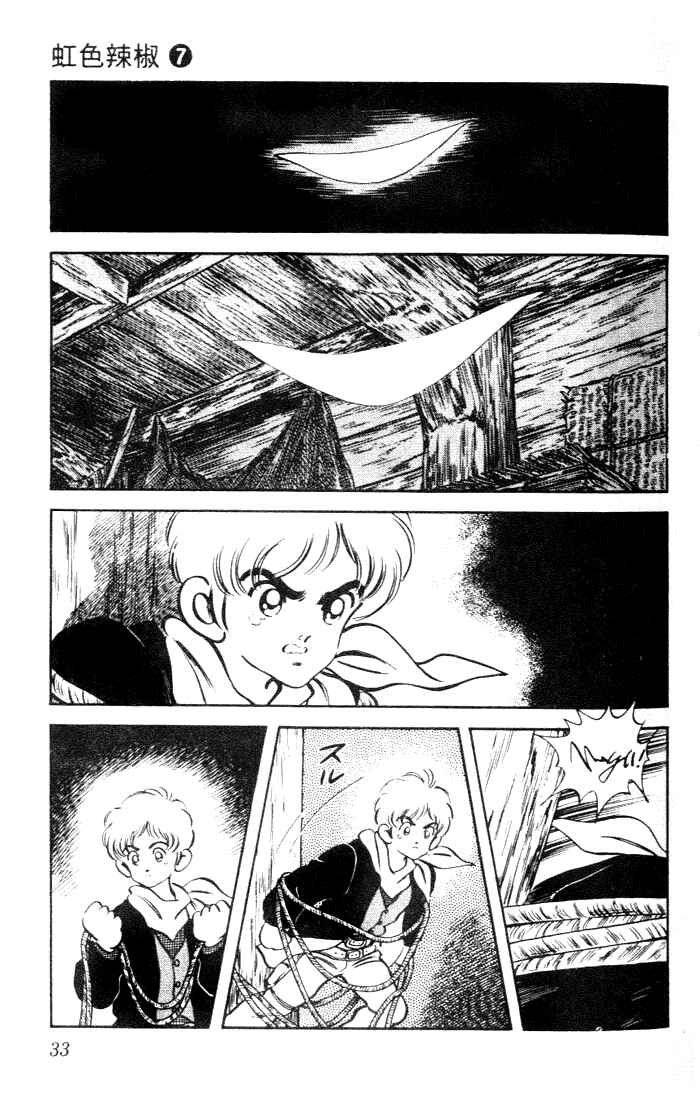 Page 11 Chapter 61 Nijiiro Togarashi