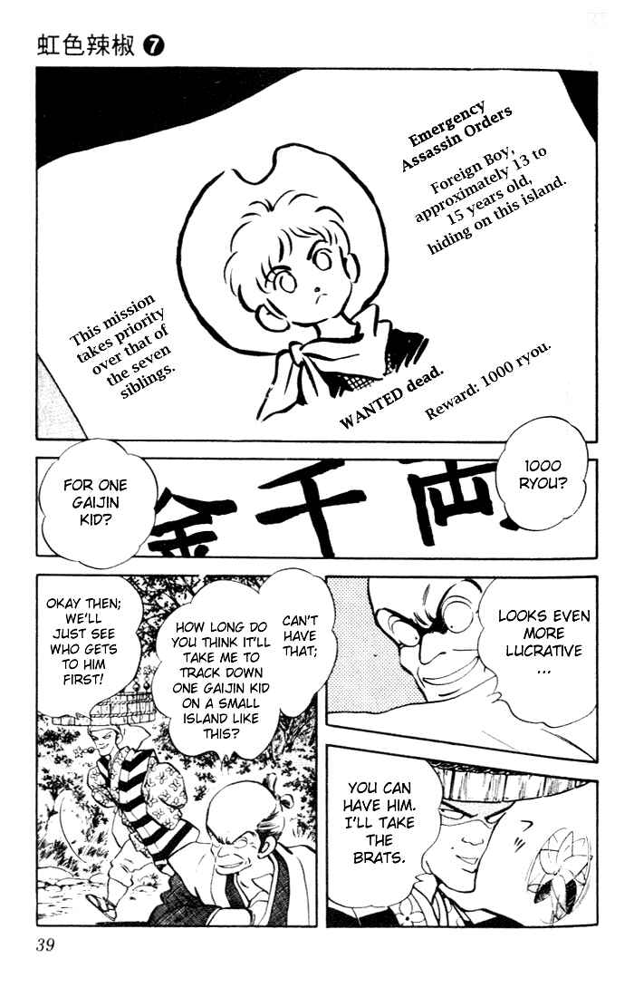 Page 17 Chapter 61 Nijiiro Togarashi
