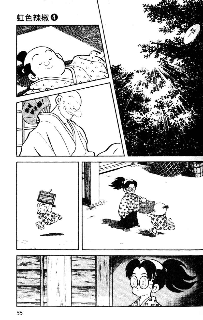 Page 15 Chapter 32 Nijiiro Togarashi
