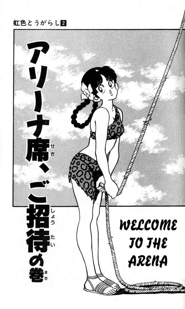 Page 1 Chapter 17 Nijiiro Togarashi