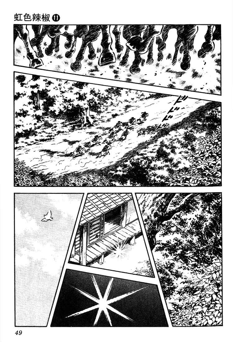 Page 9 Chapter 102 Nijiiro Togarashi