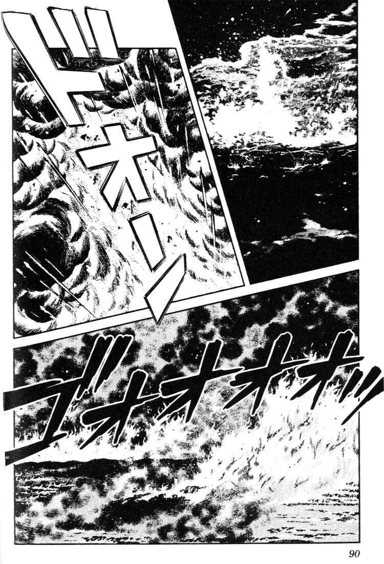 Page 14 Chapter 64 Nijiiro Togarashi