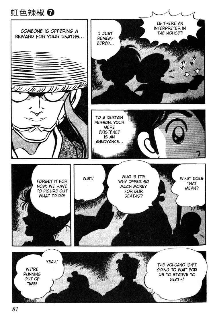 Page 5 Chapter 64 Nijiiro Togarashi