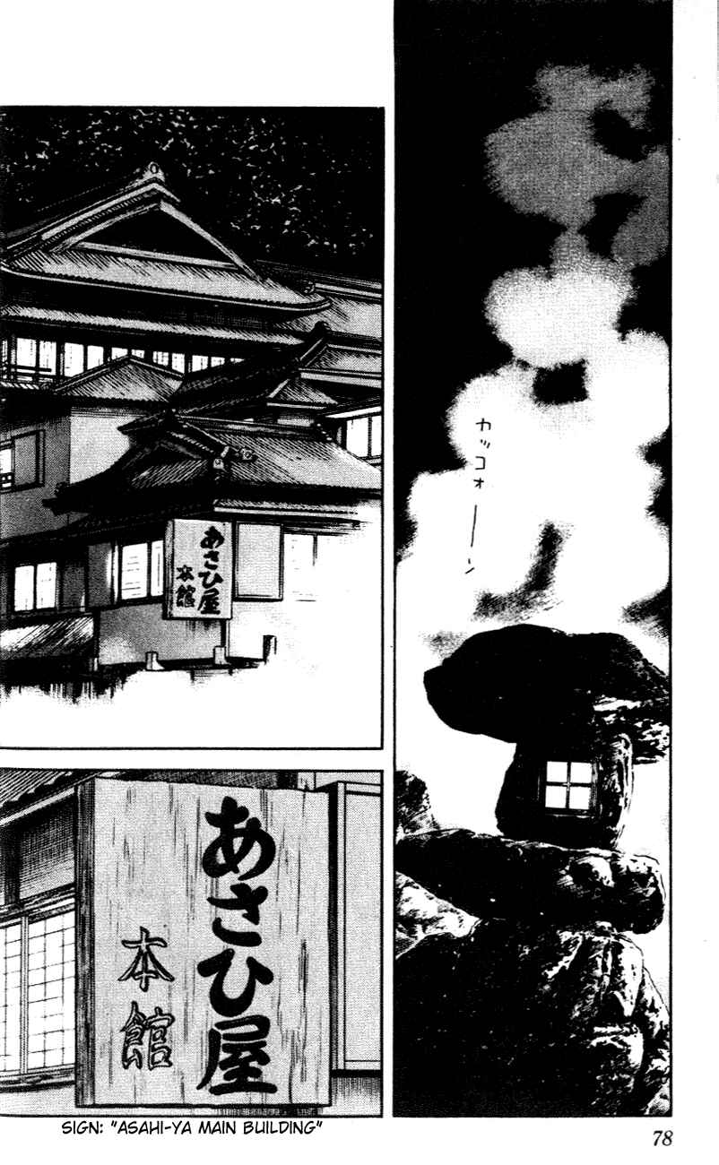 Page 2 Chapter 34 Nijiiro Togarashi