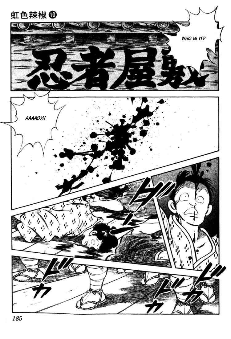 Page 17 Chapter 99 Nijiiro Togarashi