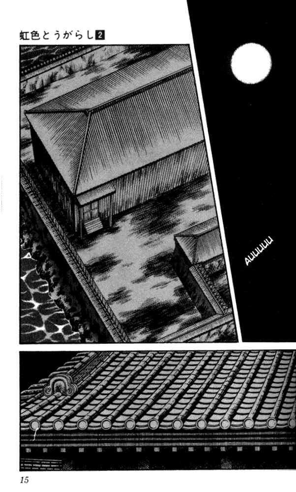 Page 12 Chapter 10 Nijiiro Togarashi