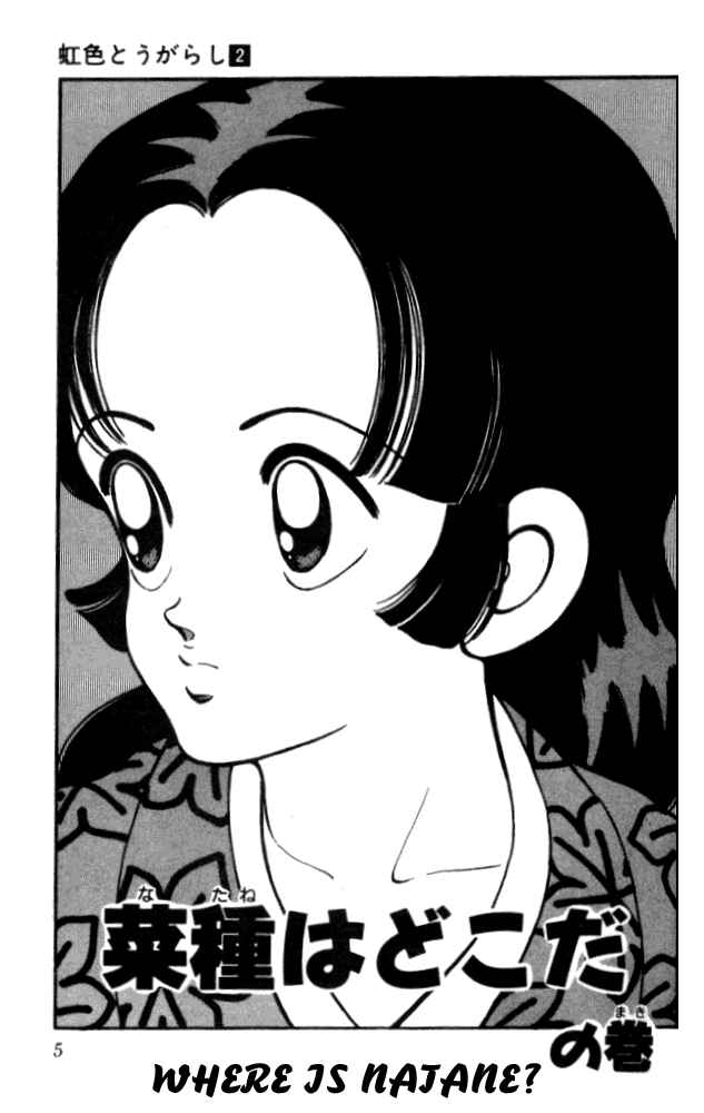 Page 2 Chapter 10 Nijiiro Togarashi