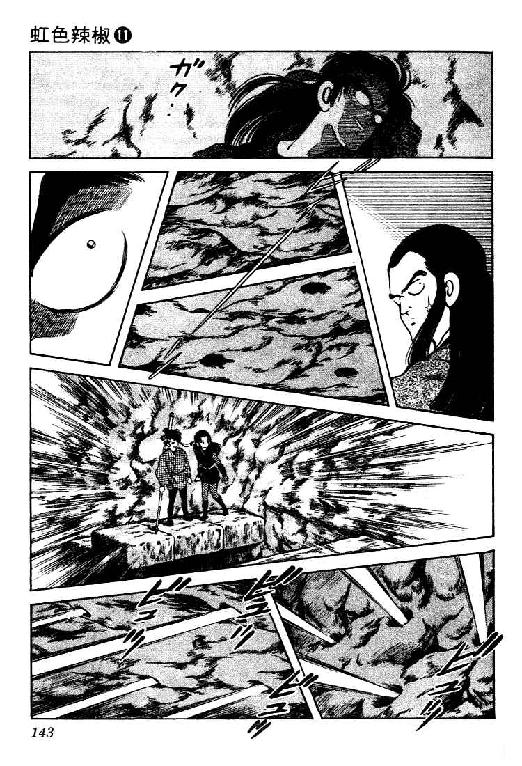 Page 13 Chapter 107 Nijiiro Togarashi