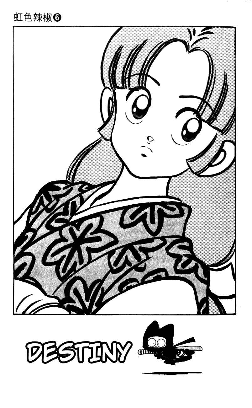 Page 5 Chapter 50 Nijiiro Togarashi
