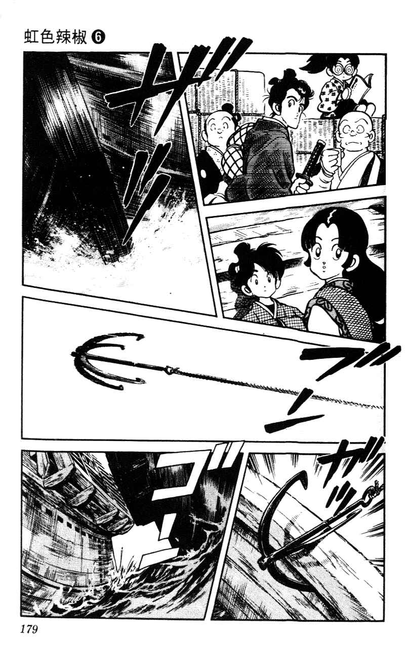 Page 13 Chapter 59 Nijiiro Togarashi