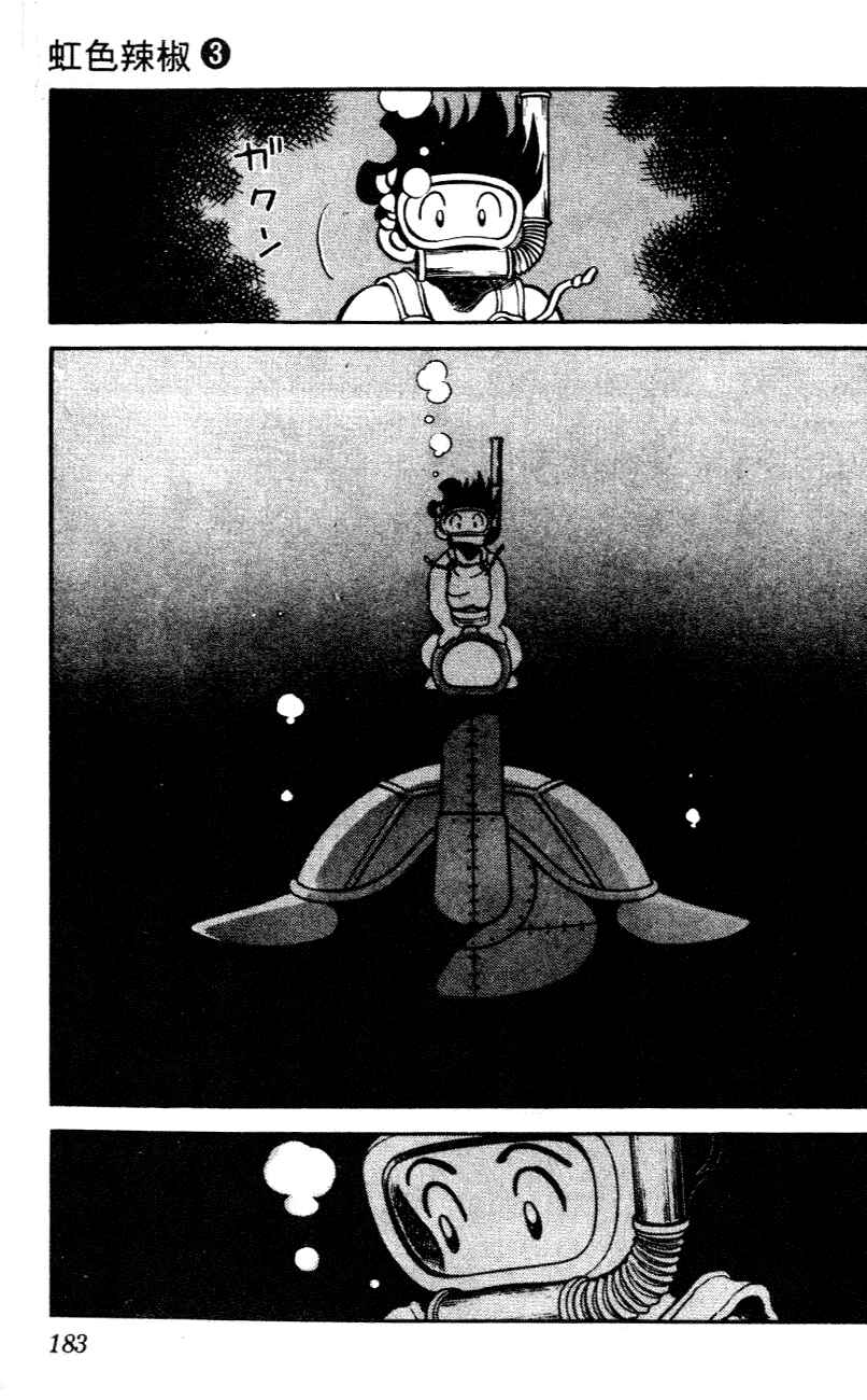 Page 15 Chapter 29 Nijiiro Togarashi