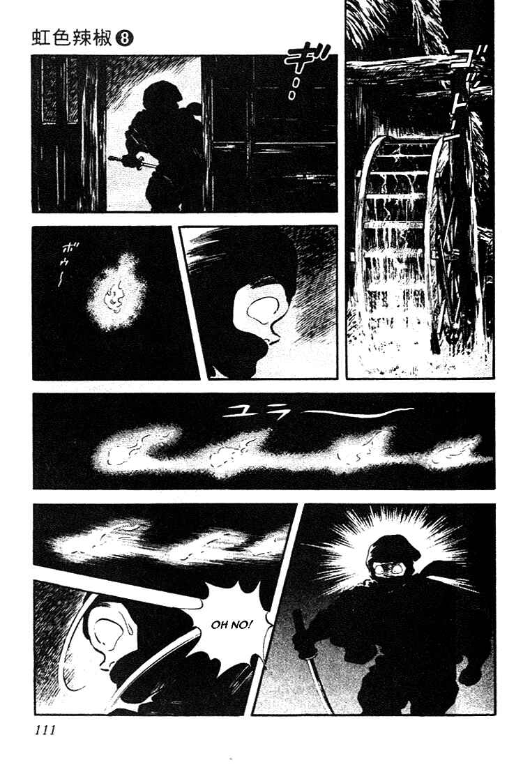 Page 17 Chapter 75 Nijiiro Togarashi