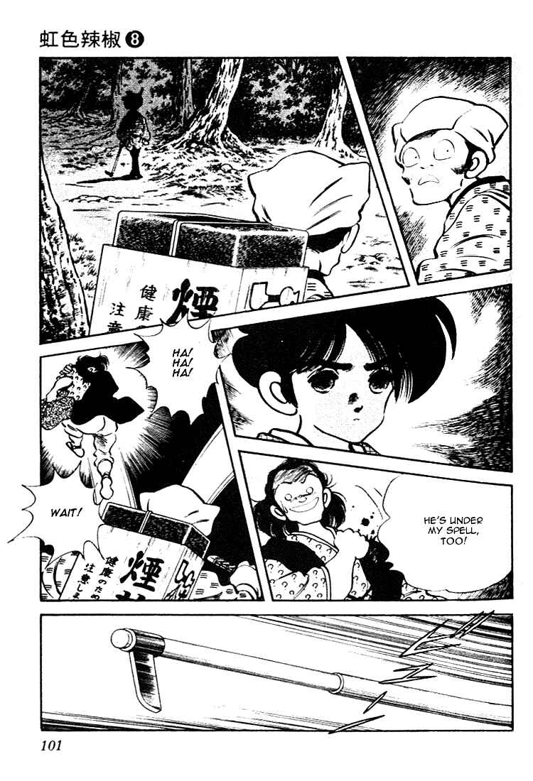 Page 7 Chapter 75 Nijiiro Togarashi