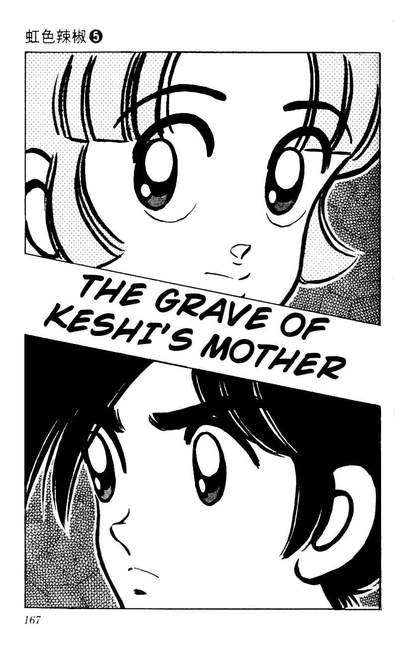 Page 1 Chapter 49 Nijiiro Togarashi