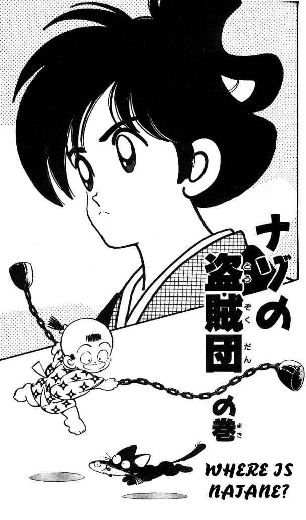 Page 1 Chapter 11 Nijiiro Togarashi