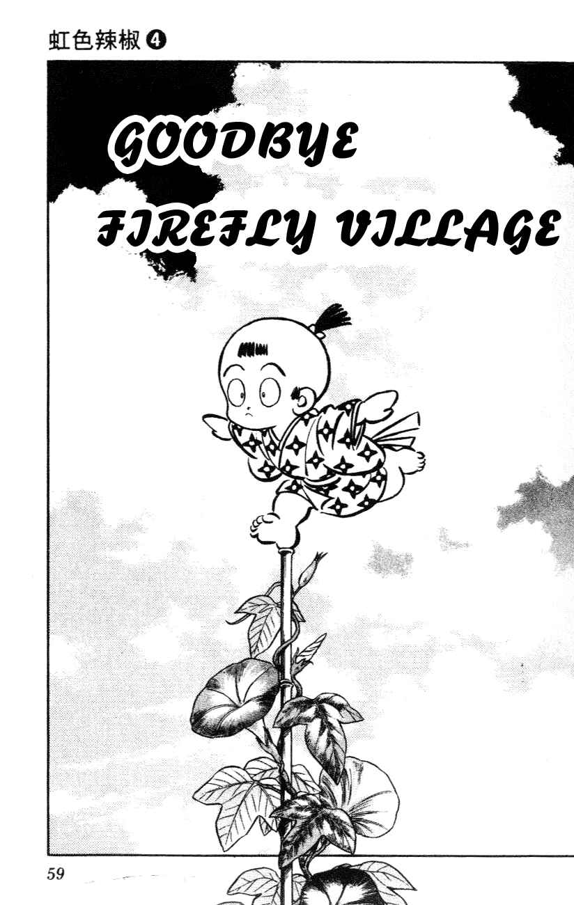 Page 1 Chapter 33 Nijiiro Togarashi