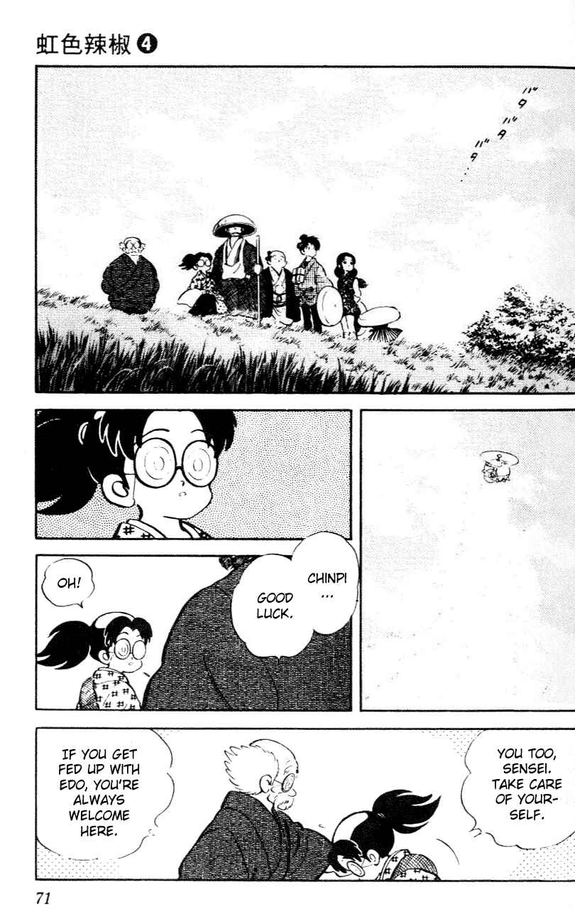 Page 13 Chapter 33 Nijiiro Togarashi