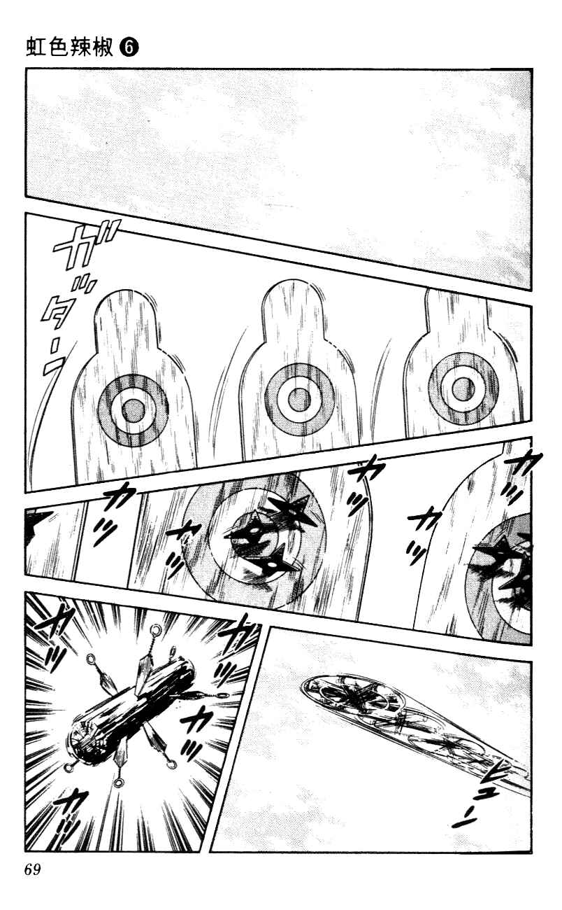 Page 11 Chapter 53 Nijiiro Togarashi