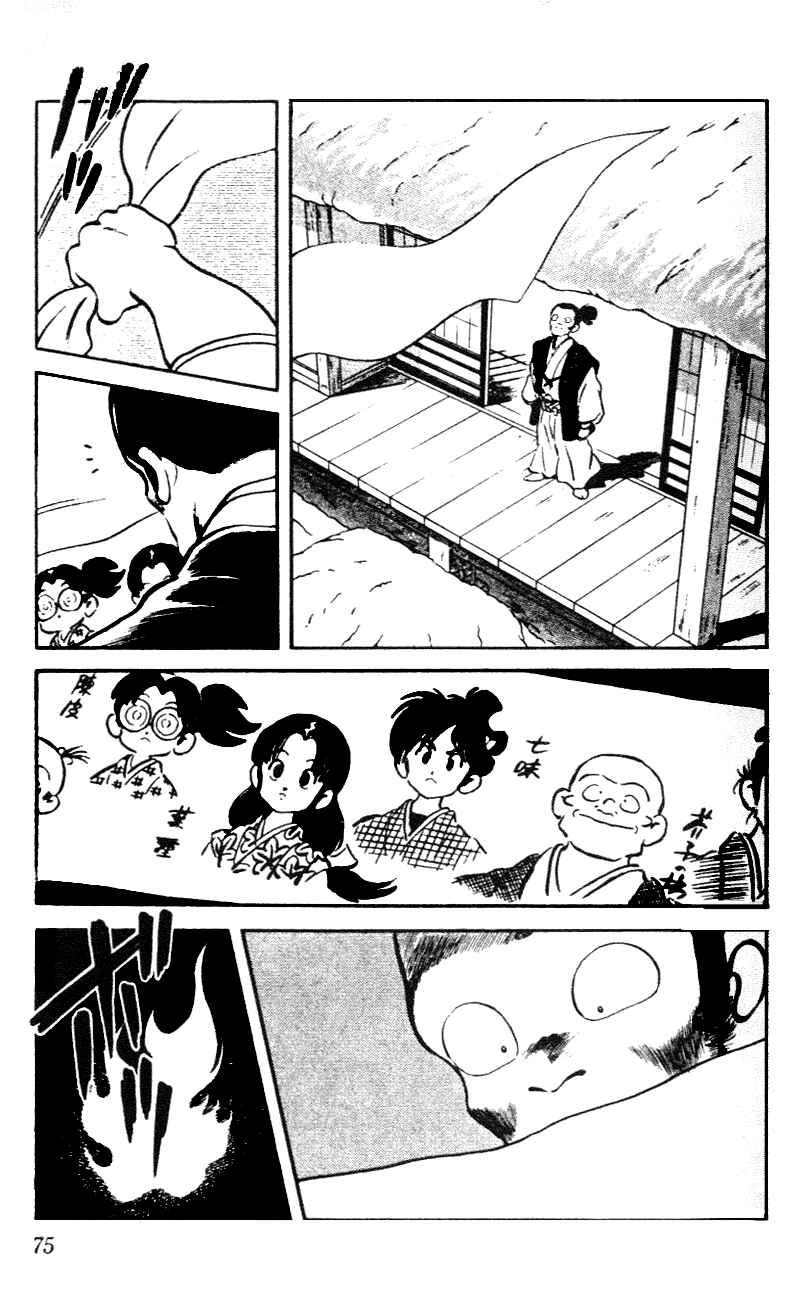 Page 17 Chapter 53 Nijiiro Togarashi