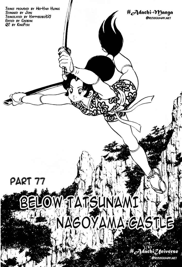 Page 1 Chapter 77 Nijiiro Togarashi