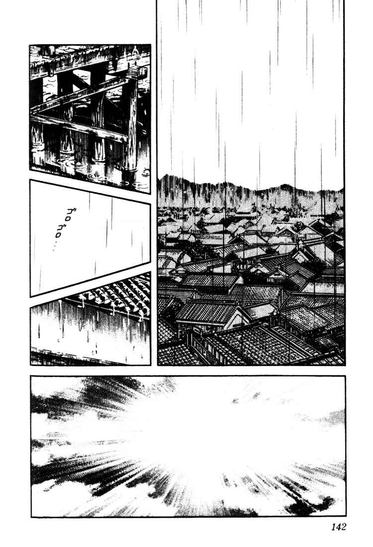 Page 12 Chapter 77 Nijiiro Togarashi