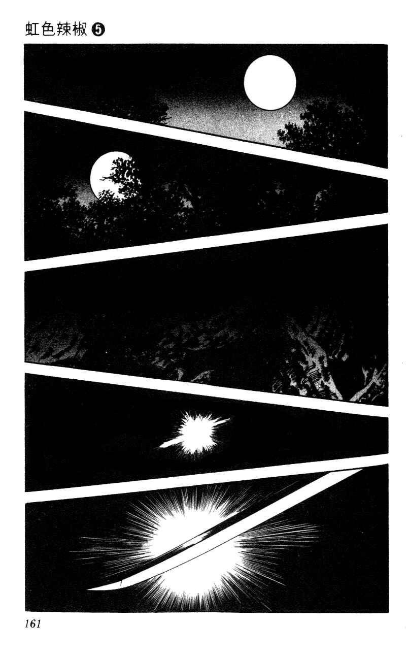 Page 13 Chapter 48 Nijiiro Togarashi