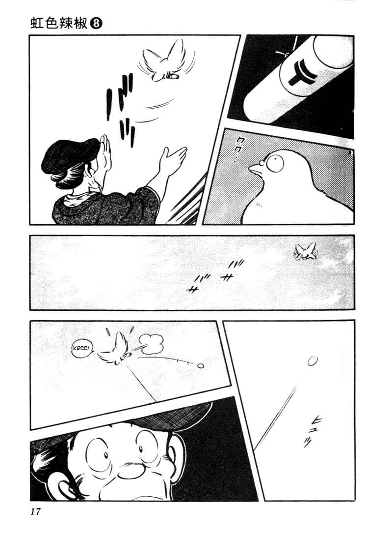 Page 17 Chapter 70 Nijiiro Togarashi