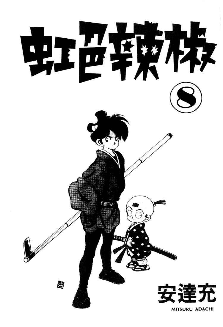 Page 3 Chapter 70 Nijiiro Togarashi