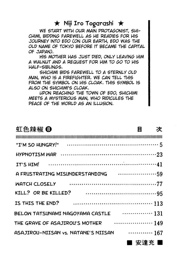 Page 4 Chapter 70 Nijiiro Togarashi
