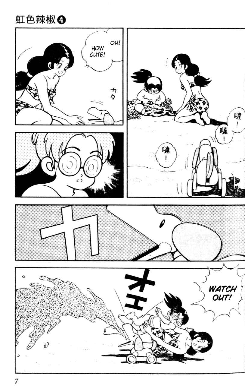 Page 5 Chapter 30 Nijiiro Togarashi