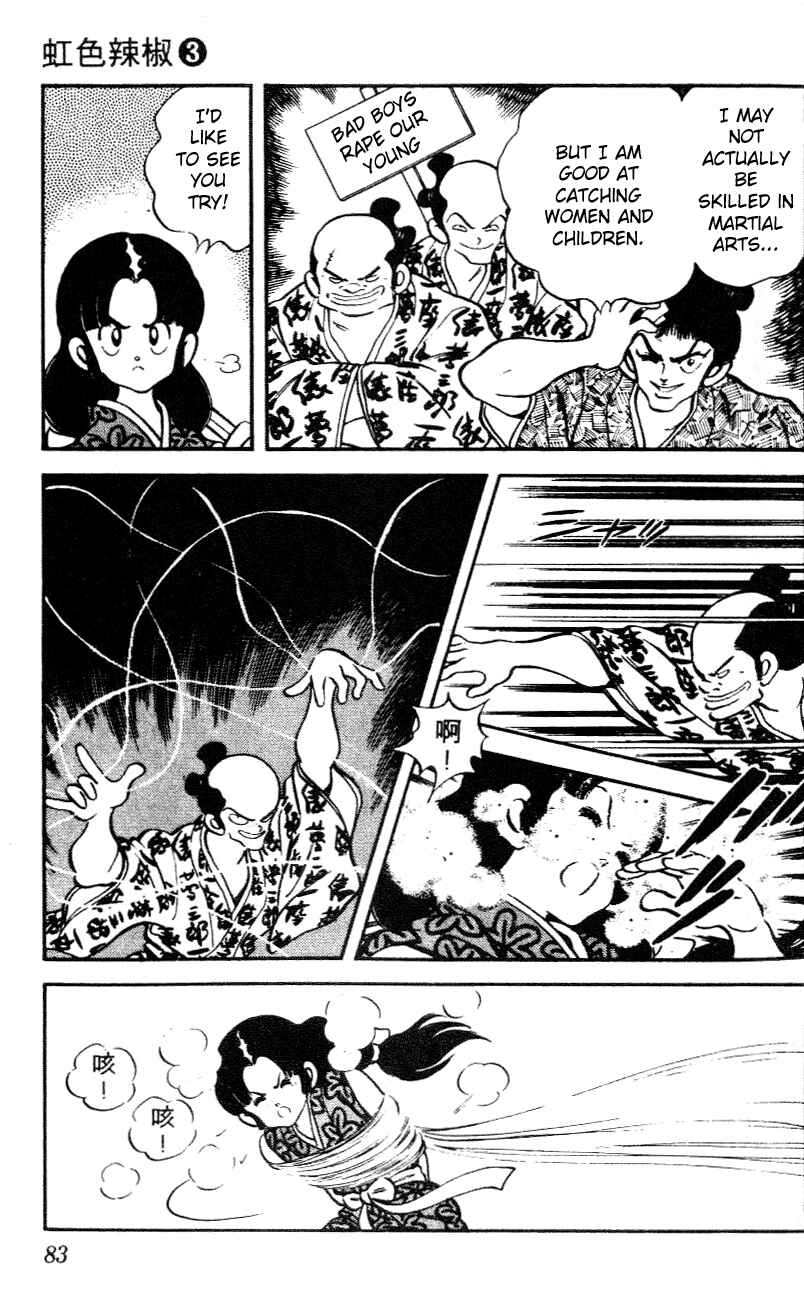 Page 5 Chapter 24 Nijiiro Togarashi