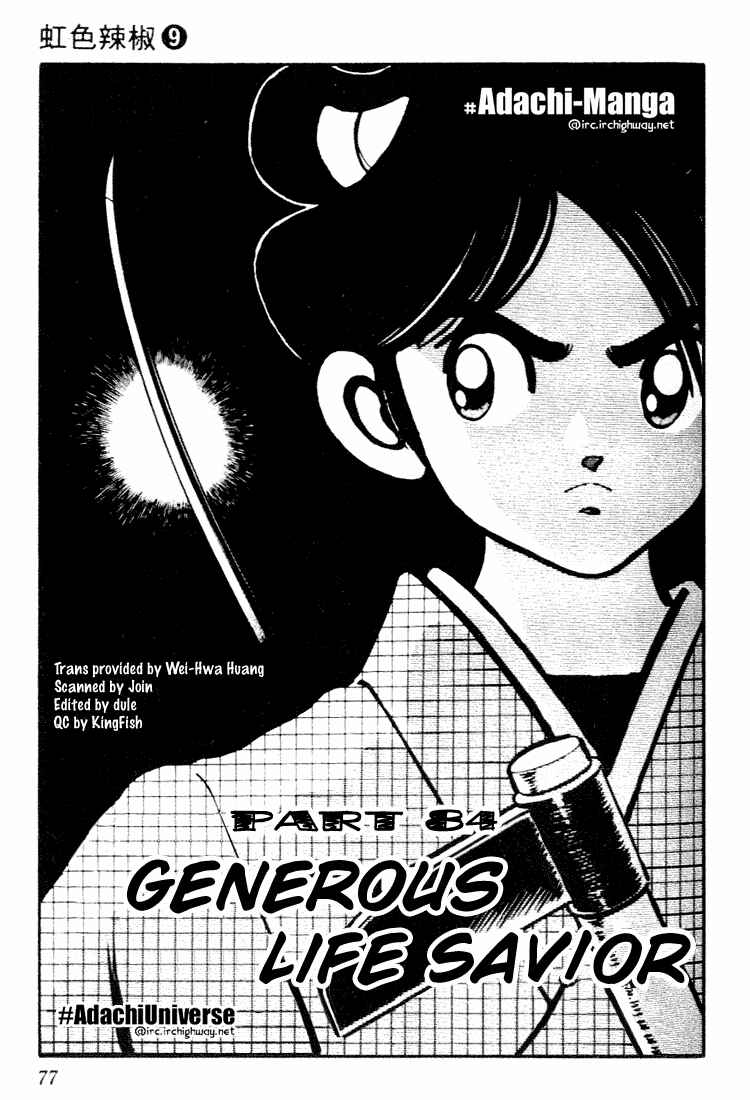 Page 1 Chapter 84 Nijiiro Togarashi