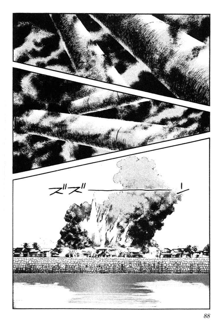 Page 12 Chapter 84 Nijiiro Togarashi