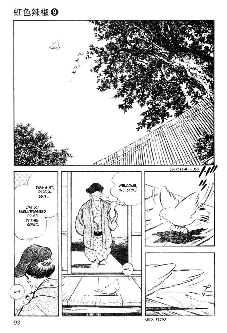 Page 17 Chapter 84 Nijiiro Togarashi