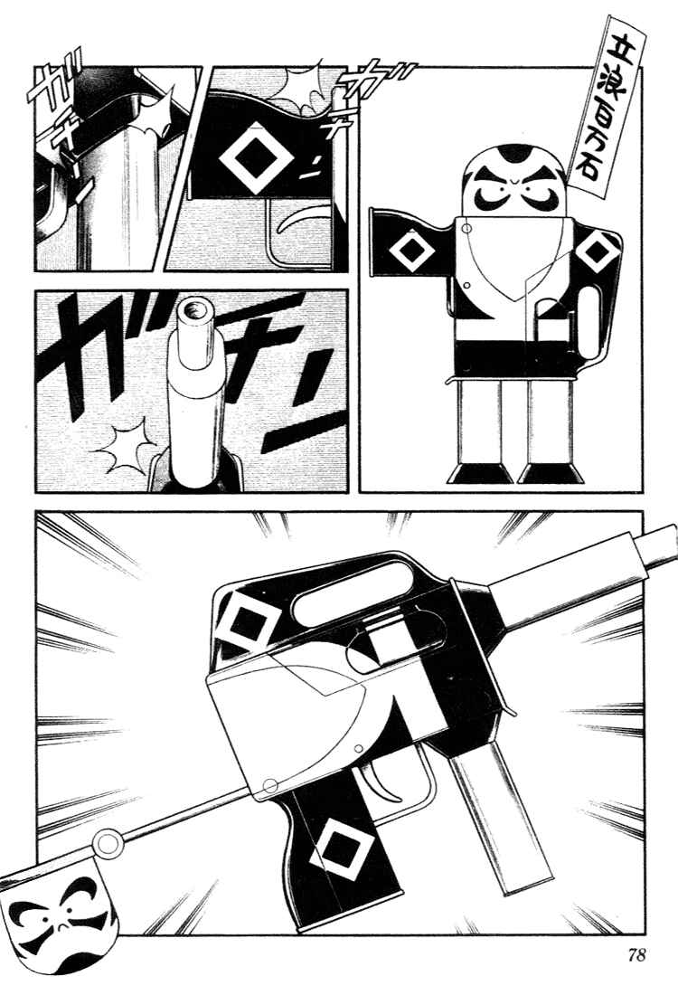 Page 2 Chapter 84 Nijiiro Togarashi
