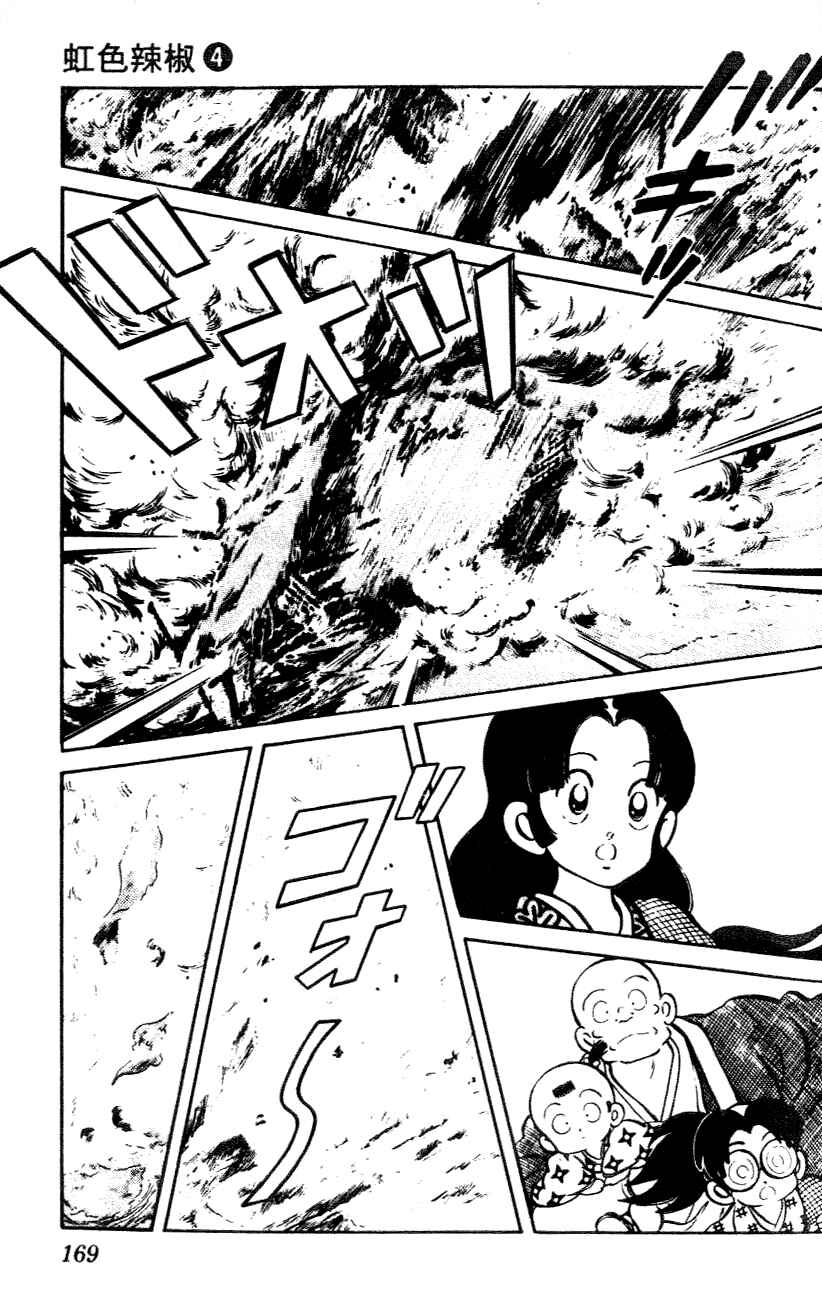Page 3 Chapter 39 Nijiiro Togarashi