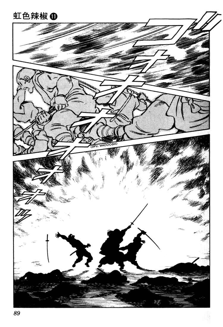 Page 13 Chapter 104 Nijiiro Togarashi