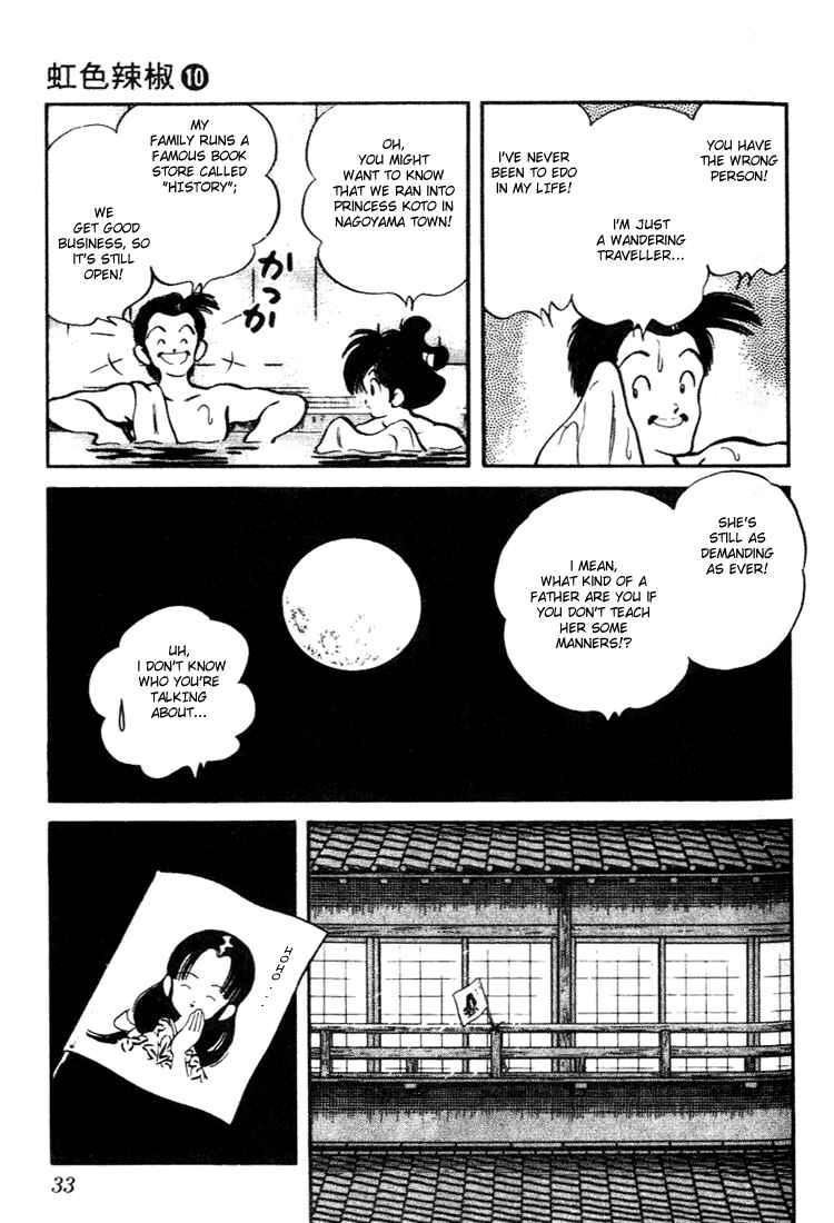 Page 11 Chapter 91 Nijiiro Togarashi