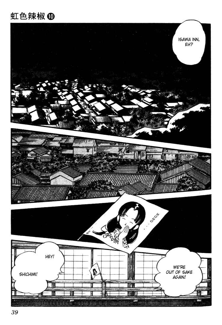 Page 17 Chapter 91 Nijiiro Togarashi