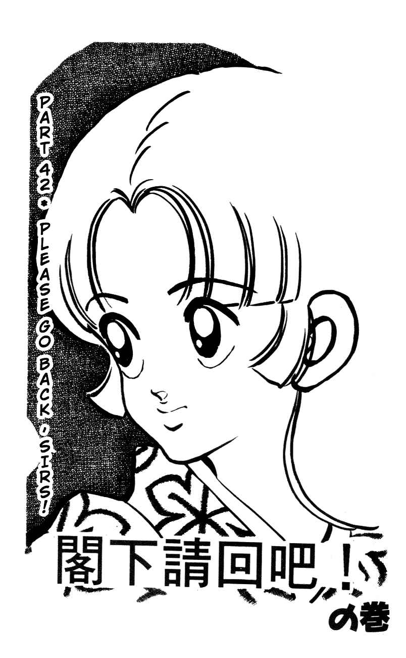 Page 1 Chapter 42 Nijiiro Togarashi