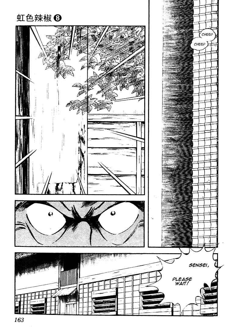 Page 15 Chapter 78 Nijiiro Togarashi