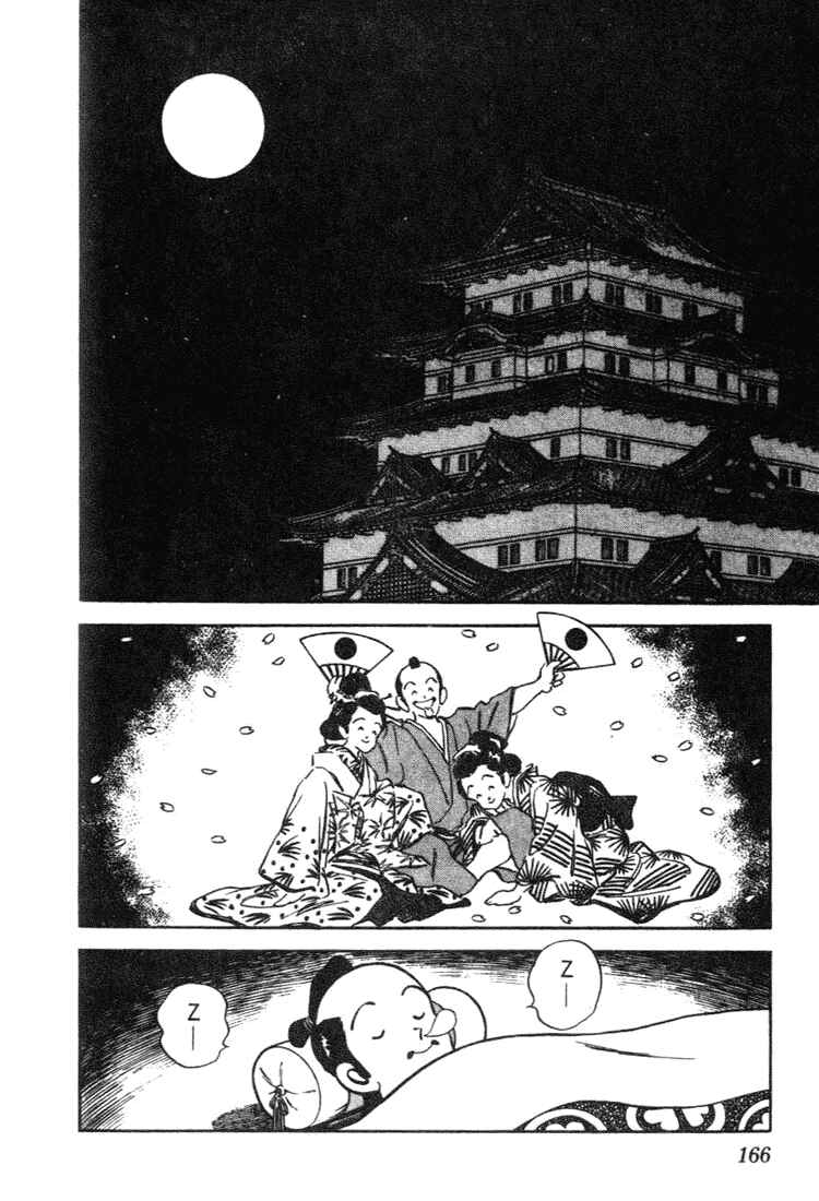 Page 18 Chapter 108 Nijiiro Togarashi