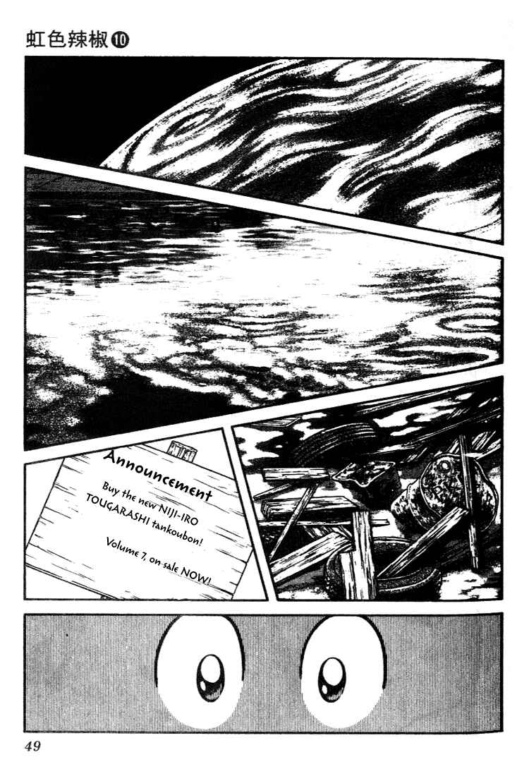 Page 7 Chapter 92 Nijiiro Togarashi