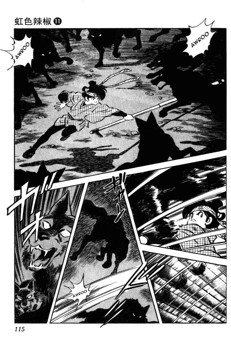 Page 3 Chapter 106 Nijiiro Togarashi