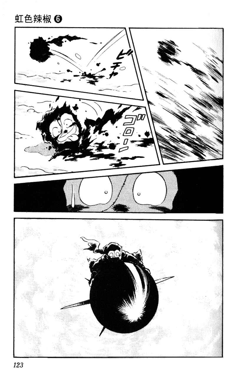 Page 11 Chapter 56 Nijiiro Togarashi