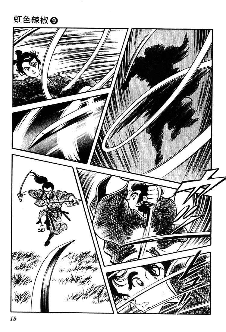 Page 11 Chapter 80 Nijiiro Togarashi